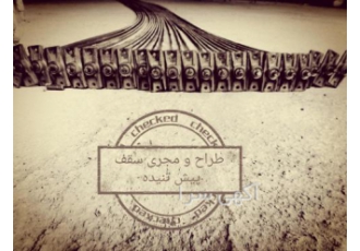 سقف پیش تنیده اجرای سقف پیش تنیده در کل کشور