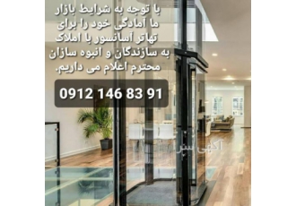 تهاتر آسانسور و پله برقی آسانسور و پله برقی آترا دی از گرد هم آمدن