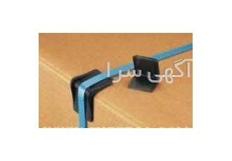 گوشه پلاستیکی محافظ کارتن و نبشی شیشه ۶ و ۱۰ میلی متر گوشه ی پلاستیکی