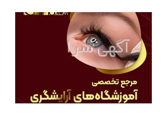 آموزش تاتوی خط چشم با اساتید برجسته