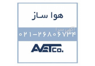 فروش هواساز - Air Handling Units Airbox