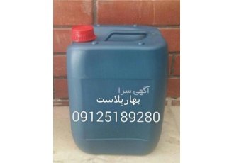فروش گالن ۱۰ لیتری تولید و فروش گالن 10 لیتری بهداشتی و صنعتی با کیفیت