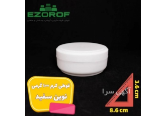 قوطی کرم ۱۰۰ گرمی سفید نوین تک جداره ظرفیت 100 گرم جنس پلی اتیلن کیفیت