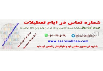 مرکز نشر و فروش کتاب علوم پزشکی انتشارات آثار سبحان هر آنچه از یک
