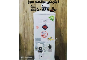 آبگرمکن ۵۰ لیتری دیواری دوگانه (برقی و گازی) آبگرمکن دوگانه برقی