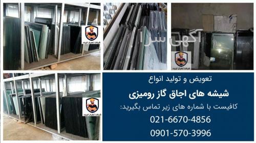 قیمت گاز رومیزی گوفر