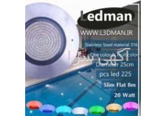 چراغ استخری فوق تخت لدمان چراغ استخری فوق تخت لدمان به صورت روکار