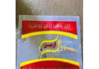 نایلون چاپی بسته بندی فطیر تولید کننده نایلون چاپی نان روغنی و فطیر