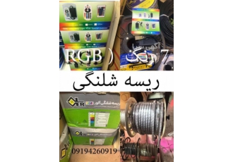 ریسه شلنگی RGB ریسه های شلنگی 7 رنگ RGB جهت دکوراسیون داخلی ساختمانی