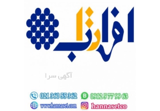 افراتاب عاملیت پخش محصولات افراتاب با درصد تخفیف همکاری