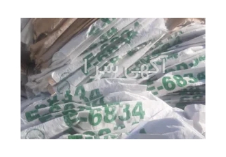 خرید ضایعات پاکت کاغذی پی وی سی ، کربنات و مواد شیمیایی