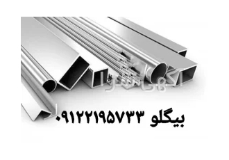 فروش فوق العاده میلگرد صنعتی فروش میلگرد صنعتی بصورت مستقیم و بدون