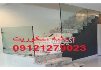 نصب درب شیشه ای سکوریت; 44047945