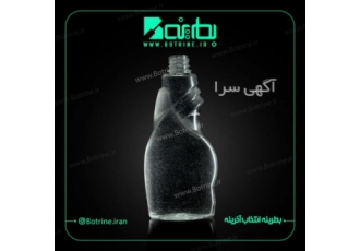 فروش بطری شیشه شور تولید بطری شیشه شور بطرینه تولیدکننده بطری شیشه