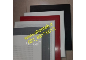 فروش تایل آلومینیومی لبه دار نمایان تولید تایل آلومینیومی 60 60 سازه