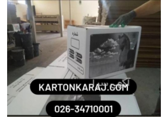 کارتن اسباب کشی تهیه وتوضیع کارتن اسباب کشی به تمام نقاط البرز وکرج حمل
