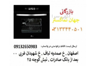 فر توکار اخوان مدل F۲۰ فرهای توکار طراحی منحصربه فرد همراه با طعم