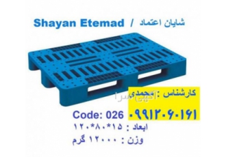 تولید انواع پالت پلاستیکی پالت صادراتی پالت پلاستیکی مسطح قیمت پالت