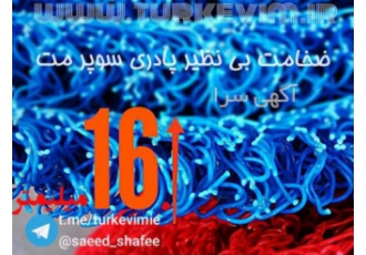 نمایندگی پادری اسکاجی،پادری رشته ای،پادری نودلی ترک