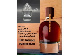فروش وخریدشیشه ادکلن ، شیشه عطر ، ظرف شیشه ، جایی عطر