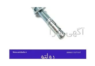 رولبولت hsaمشهد/خرید رولبولت مشهد/رولبولت اچ اس ا فروشگاه پیچ مهره
