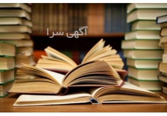 خریدار کتاب خریدار کتاب خریدار کتابخانه شخصی شما با بالاترین قیمت درب
