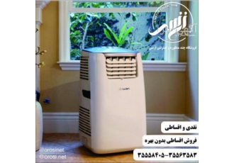 فروش اقساطی کولرگازی در تبریز فروش اقساطی کولرگازی اقساط 3الی 12 ماهه