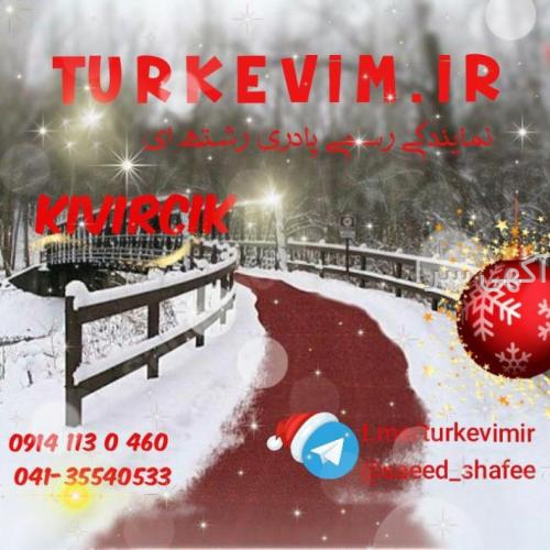 آگهی های فرش و موکت - مازندران