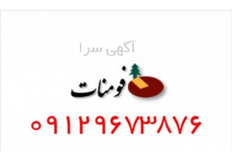 سفید صابونی فومنات ام دی اف سفید صابونی فومنات بصورت پالت ورق با کیفیت
