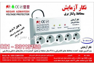 محافظ یخچال فریزر نگار آزمایش کالای برق مقدم تنها نمایندگی پخش محافظ