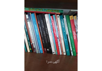 کتابخانه شخصی