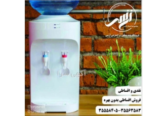 فروش اقساطی اب سردکن در تبریز فروش اقساطی اب سردکن اقساط 3الی 12 ماهه
