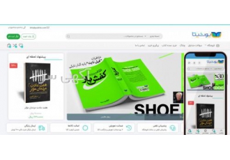 نمایشگاه مجازی کتاب فروشگاه اینترنتی کتاب یوشیتا ارائه دهنده انواع کتاب