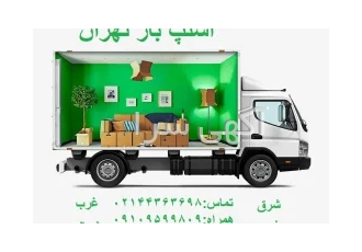 اسنپ بارتهران