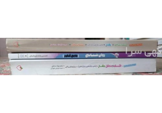 کتاب کنکوری کتاب ها نو نو حتی بدون یه خط خوردگی تمیز تمیز با قیمت مناسب