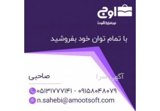 نرم افزار پیگیری فروش CRM حتما برای شما هم اتفاق افتاده ست که پیگیری