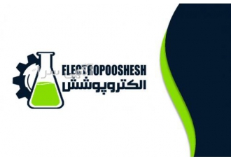 آب زرد ( نمک برنج )