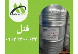واردات و فروش مستقیم فنل (فنول) کریستال قیمت فنل شرکت بازرگانی