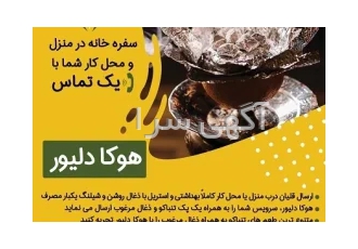 ارسال قلیان