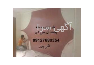 نقاشی ساختمان در دانشگاه پرند