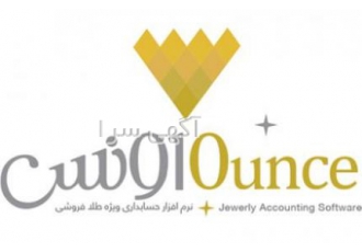 نرم افزار حسابداری طلافروشی اونس