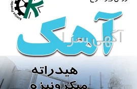 آگهی های سایر موضوعات - شهرضا