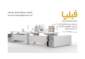 فیلپا تولید کننده انواع پارتیشن و مبلمان اداری در تهران فیلپـا