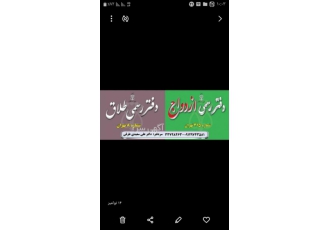 دفترثبت ازدواج و طلاق رجعی/توافقی/صیغه نامه