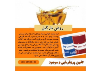 تامین روغن نارگیل ساری مس تامین و واردات روغن نارگیل ساری مس بصورت