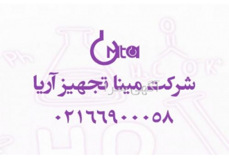 فروش مواد شیمیایی مرک در کرج