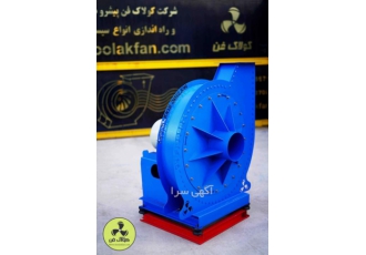 طراحی و ساخت انواع فن های سانتریفیوژ خاص فشار بالا فن سانتریفیوژ دم