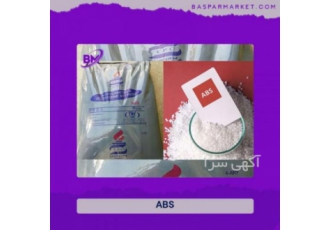 آکریلونیتریل بوتادین استایرن ABS آکریلونیتریل بوتادین استایرن