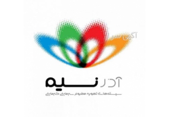 شرکت تهویه آذرنسیم شرکت تهویه آذر نسیم کاملترین تولید کننده سیستم
