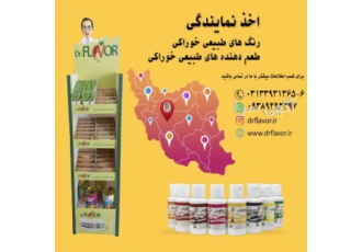 جذب نمایندگی فعال فقط تا پایان مرداد ماه